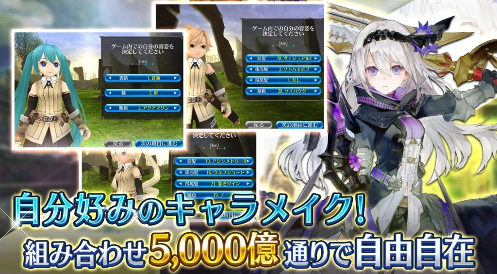 トーラムオンライン 評価