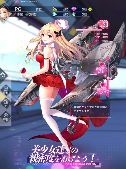 パズルガールズ 評価