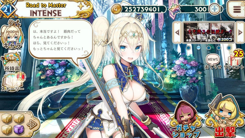 少女キャラバー 評判