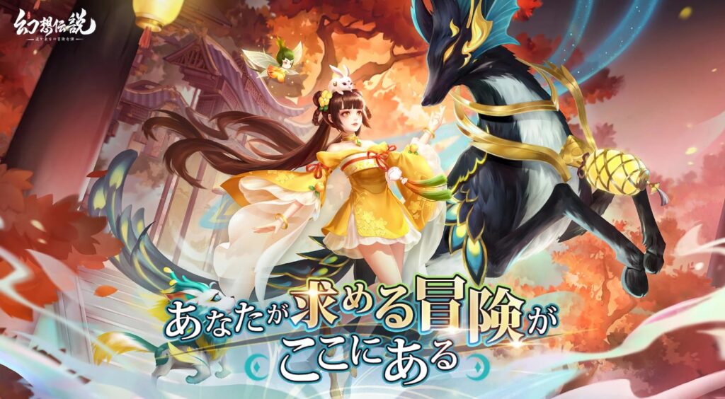 幻想伝説 評判
