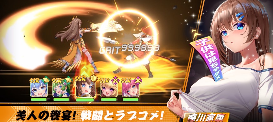 少女ウォーズ 評価