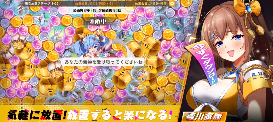 少女ウォーズ 評価