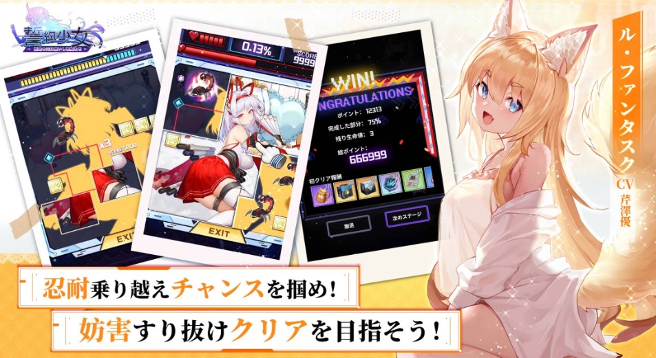 誓約少女 評価