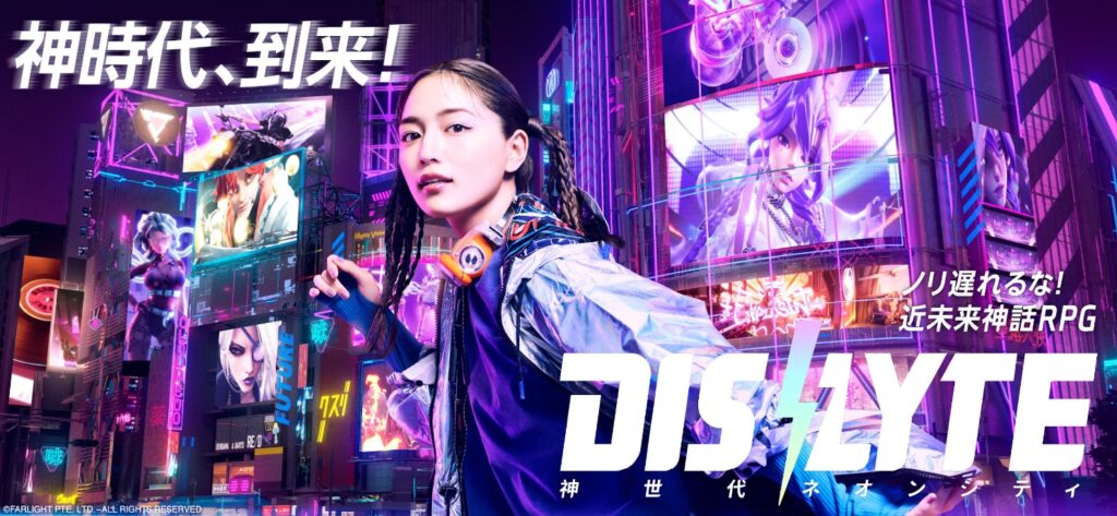 Dislyte リセマラ