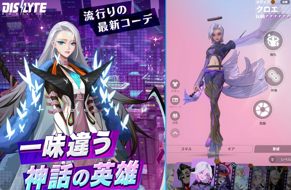 Dislyte リセマラ