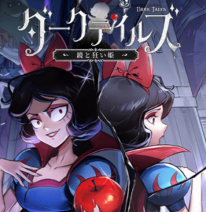 ダークテイルズ リセマラ