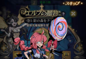 ダークテイルズ リセマラ