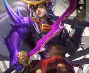 戦国最強伝説 リセマラ