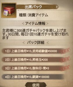 戦国最強伝説 リセマラ