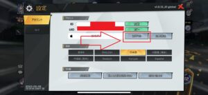 武林少女育成 リセマラ