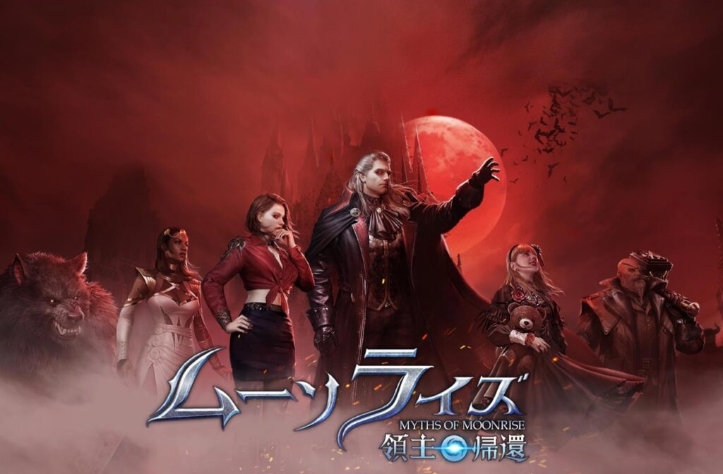 ムーンライズ 評価