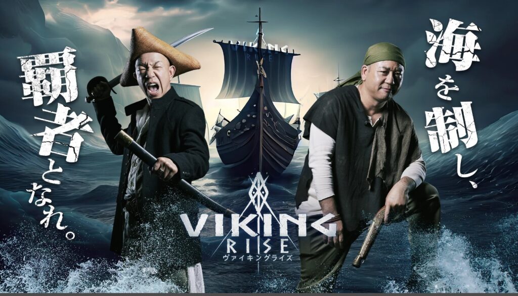 ヴァイキングライズ】リセマラ