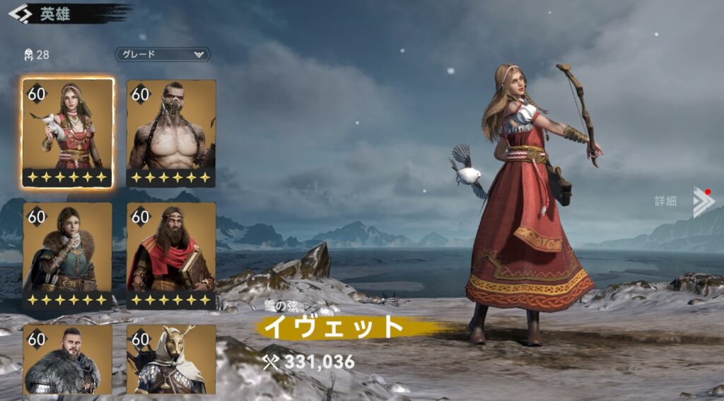 ヴァイキングライズ】リセマラ