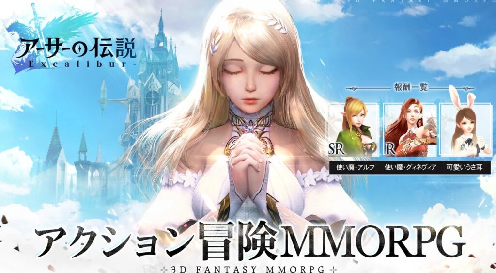 アーサーの伝説 攻略