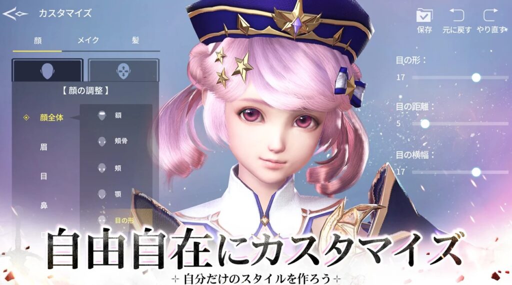 アーサーの伝説 攻略