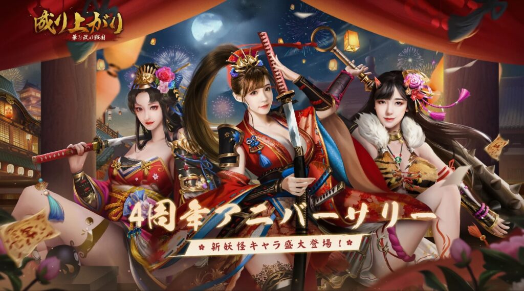 成り上がり 華と武の戦国 評価