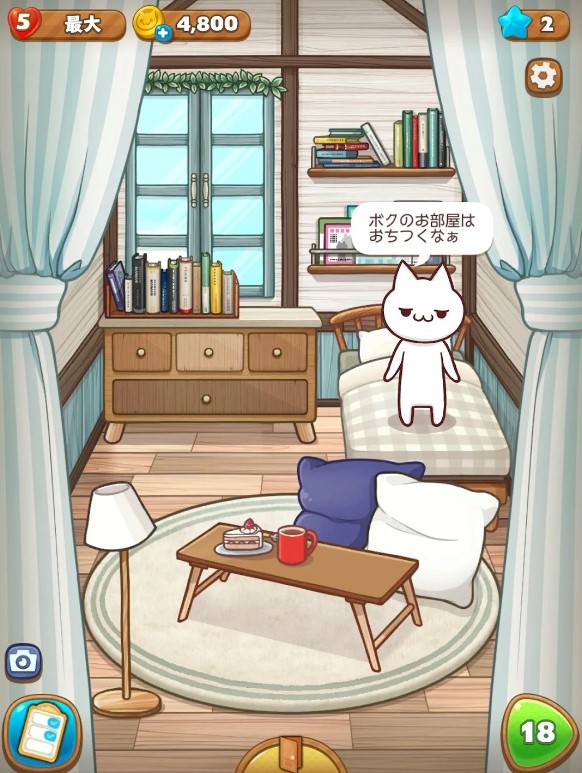 マジンマンション 評価