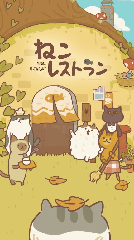 ねこレストラン 評価