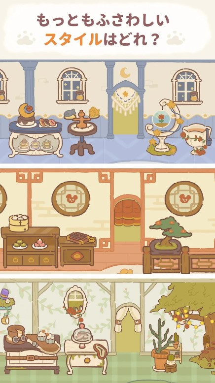 ねこレストラン 評価