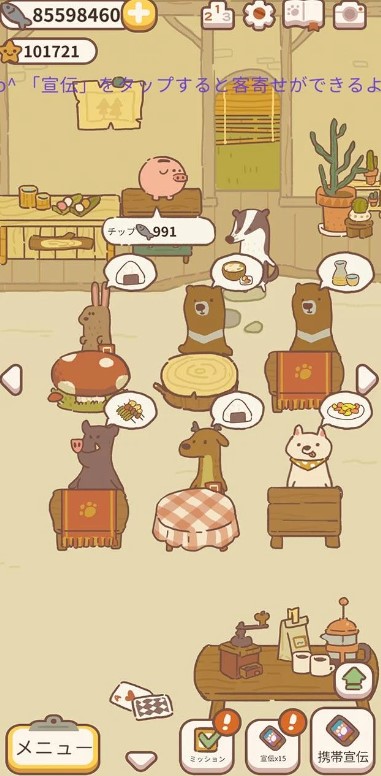 ねこレストラン 評価