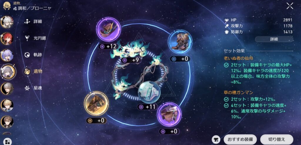 崩壊 スターレイル 最強