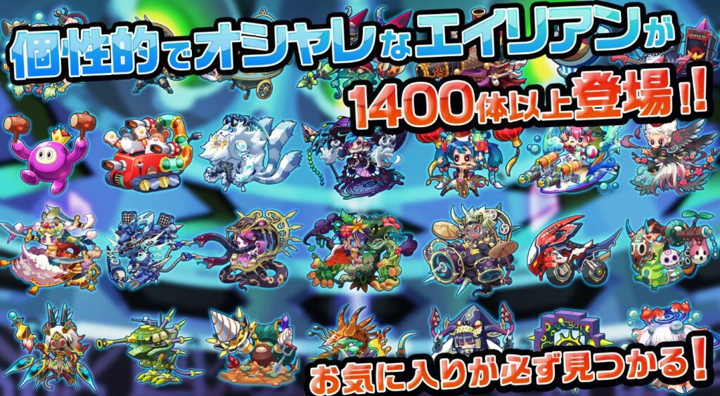 エイリアンのたまご 攻略