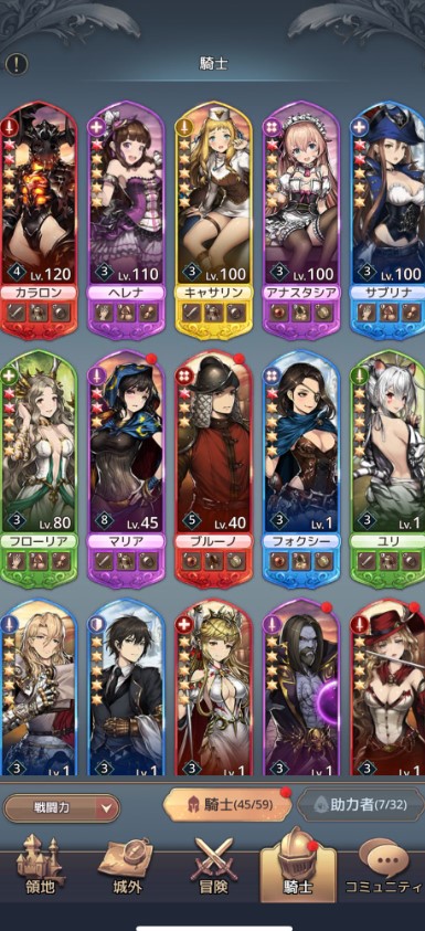 魔石騎士団 攻略