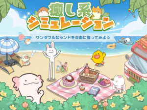 ドリーミーランド 攻略