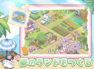 ドリーミーランド 攻略