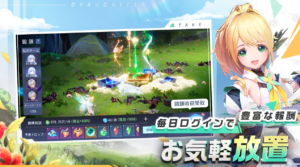ドラゴンガーディアン 評価