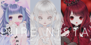 ピュアニスタ 攻略