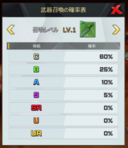 武林少女育成 リセマラ