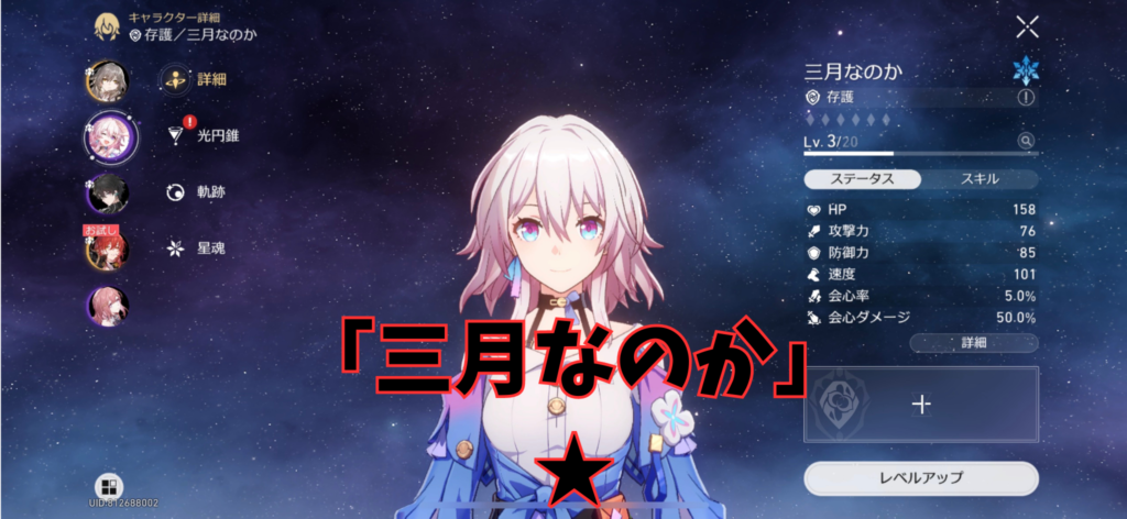 崩壊 スターレイル 最強