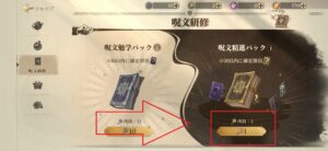 魔法の覚醒 リセマラ