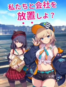 モンスターカンパニー 攻略