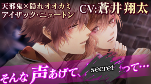 イケメンヴァンパイア 攻略