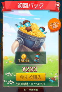 コインマスター 攻略