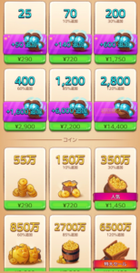 コインマスター 攻略