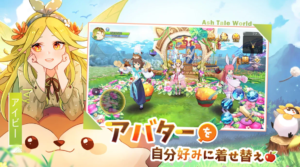 アッシュテイル 攻略