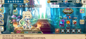 少女キャリバー 魅力