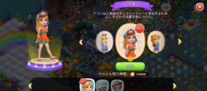 アリスの冒険 攻略