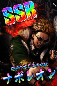 ダチメン伝説G リセマラ