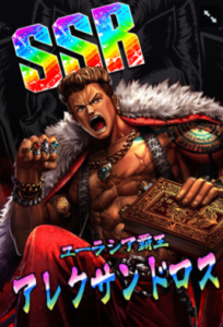 ダチメン伝説G リセマラ