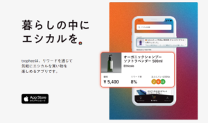 トロフィー アプリ