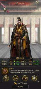 エボニー王の帰還 将軍