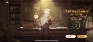 魔法の覚醒 リセマラ 当たりランキング