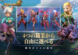 ドラゴンネスト2 エボリューション 配信日