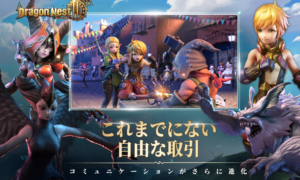 ドラゴンネスト2 エボリューション 配信日
