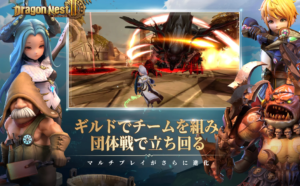 ドラゴンネスト2 エボリューション 配信日