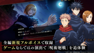 呪術廻戦 ファントムパレード いつから配信